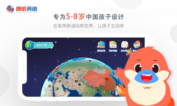朗諾英語