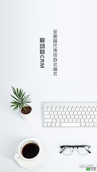 文香辦公