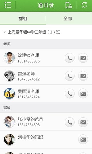 慧學(xué)南通資源分享系統(tǒng)下載