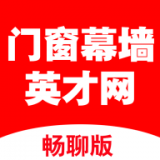 門窗幕墻英才網(wǎng)