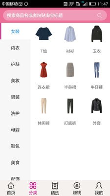 折上折優(yōu)惠券app下載手機(jī)版