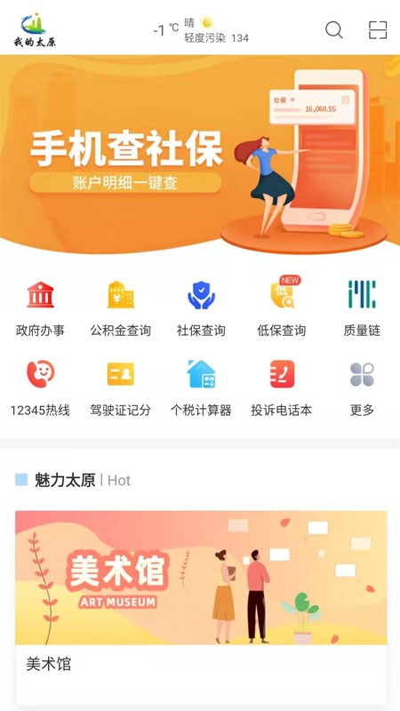 太原南海中學(xué)報(bào)名系統(tǒng)