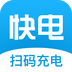 快電(汽車(chē)充電神器)