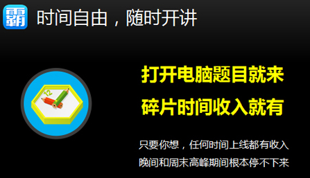 學霸君app