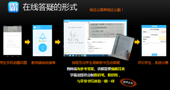 學霸君下載