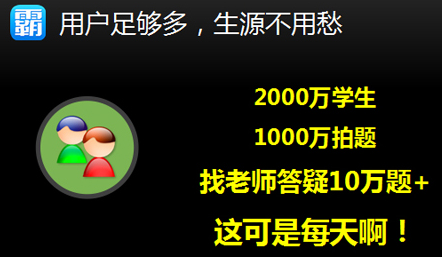 學霸君app