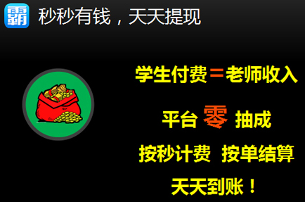 學霸君下載