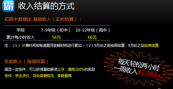 學霸君app