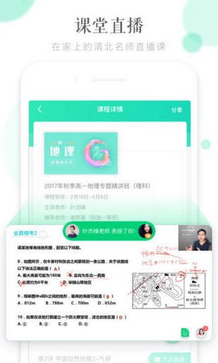 曉教育