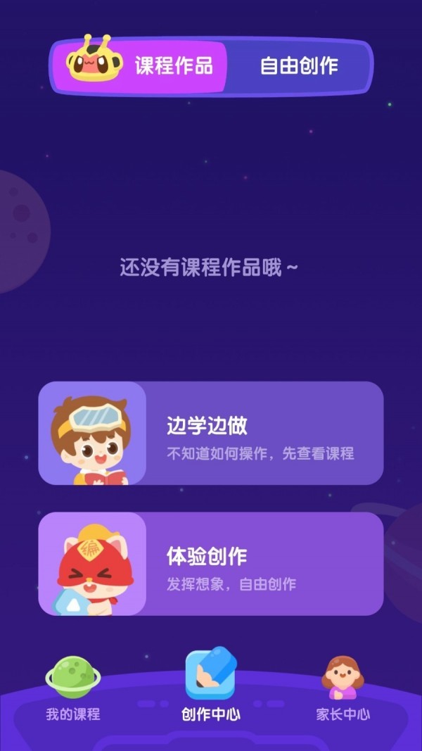 小火箭校園版
