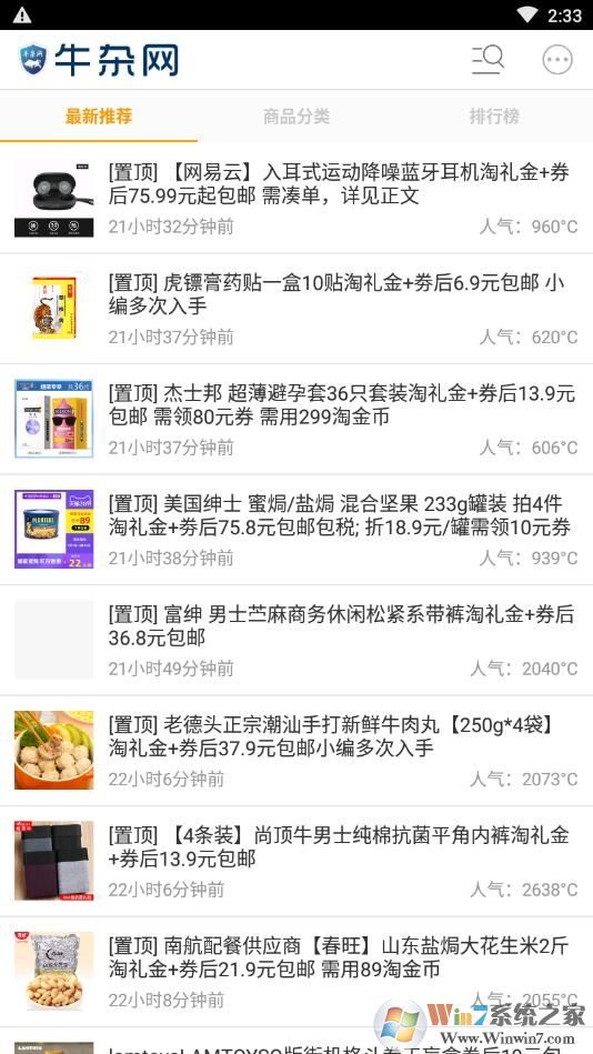 牛雜網(wǎng)app下載-牛雜網(wǎng) 安卓版v1.0.9