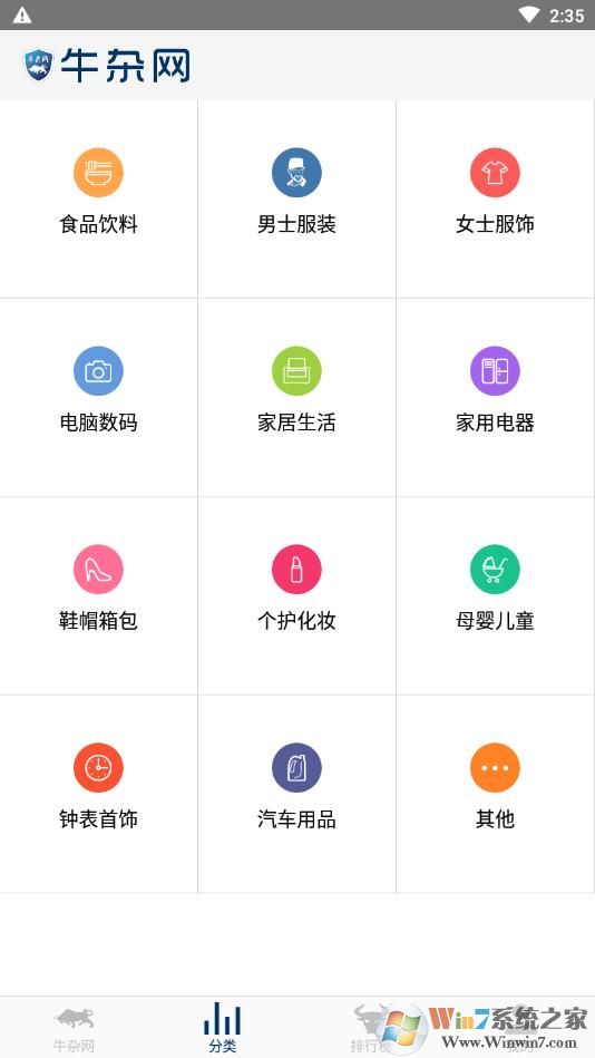 牛雜網(wǎng)app下載-牛雜網(wǎng) 安卓版v1.0.9