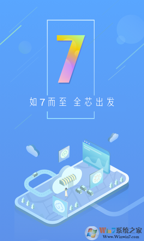 天氣通天氣預(yù)報(bào)軟件