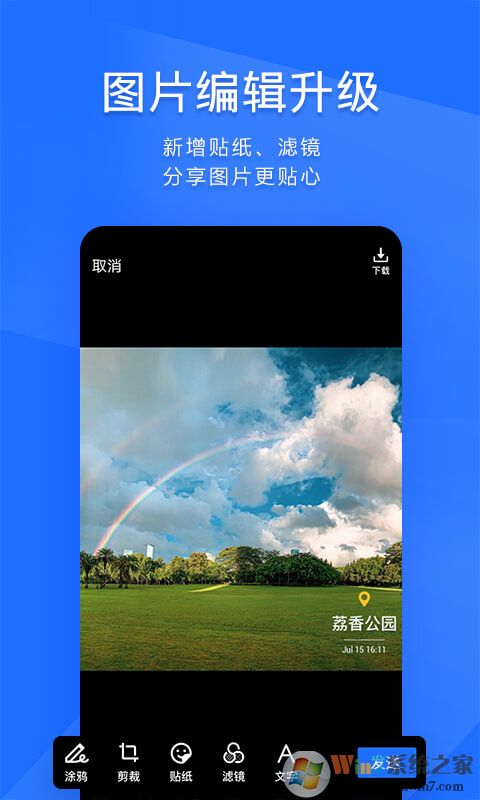 騰訊TIM辦公軟件