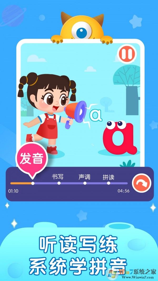 妙學(xué)拼音