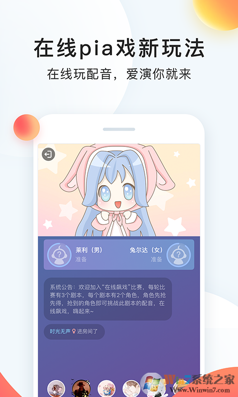 配音秀手機配音軟件