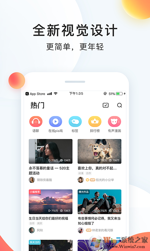 配音秀手機配音軟件