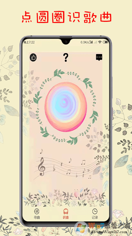 搜歌識曲 