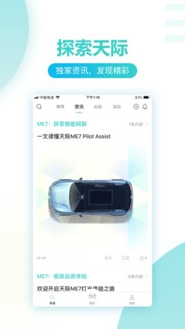 天際汽車