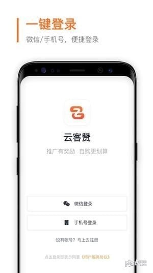 云客贊app下載
