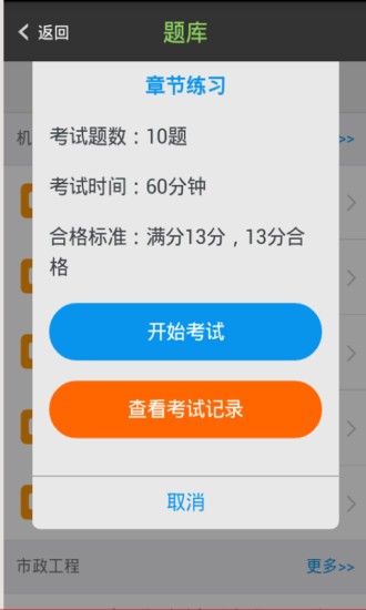 中業(yè)教育