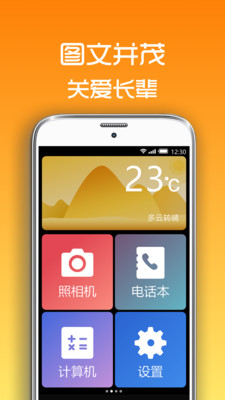 超極簡手機(jī)桌面