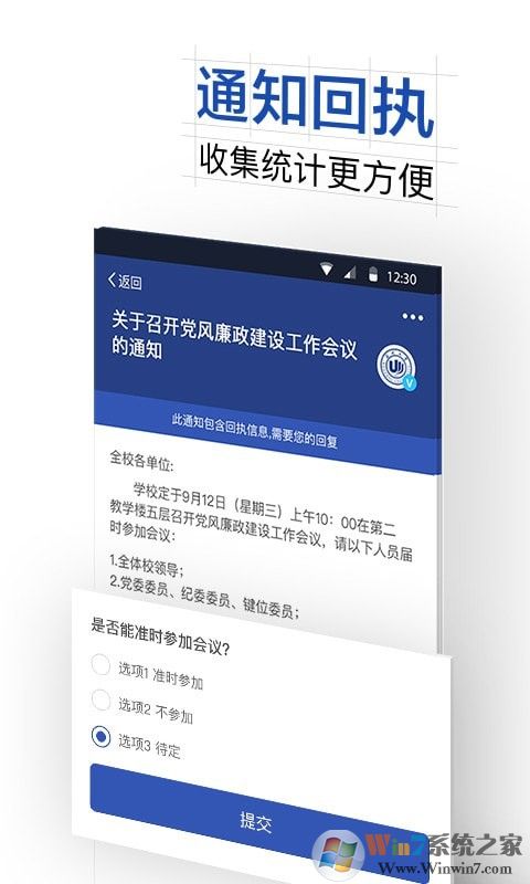 我的溫大