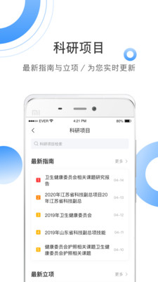 全球?qū)W術(shù)快報