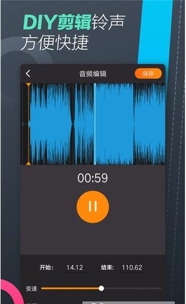 手機(jī)鈴聲制作大師