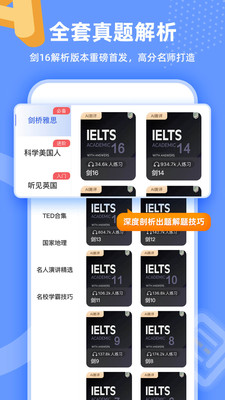 羊駝雅思學(xué)習軟件