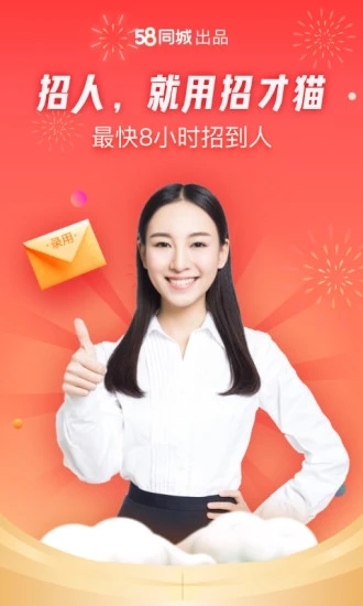 58招財(cái)貓APP
