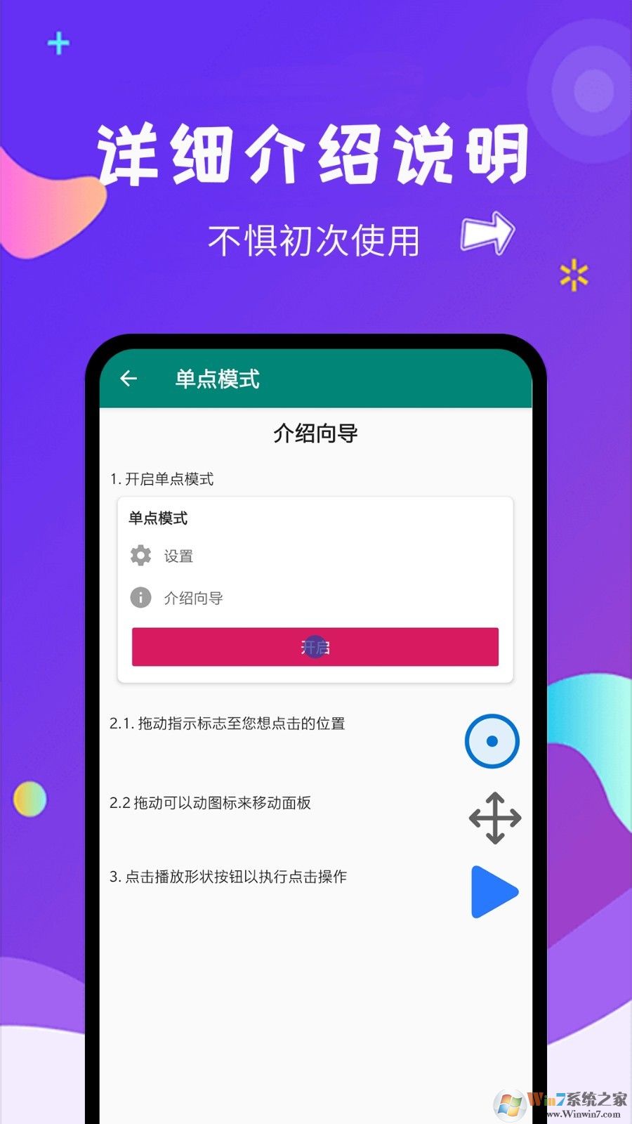 點(diǎn)擊器自動(dòng)連點(diǎn)器