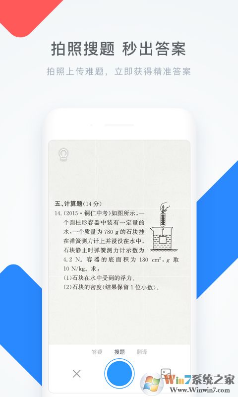 學霸君
