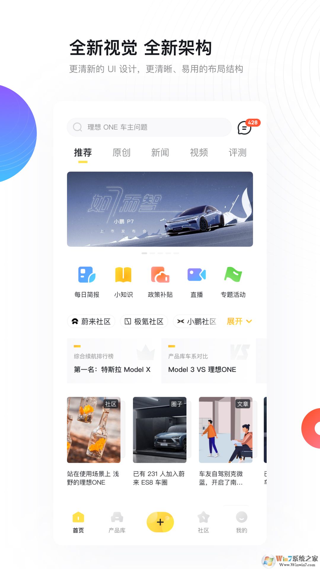 新出行手機(jī)客戶端