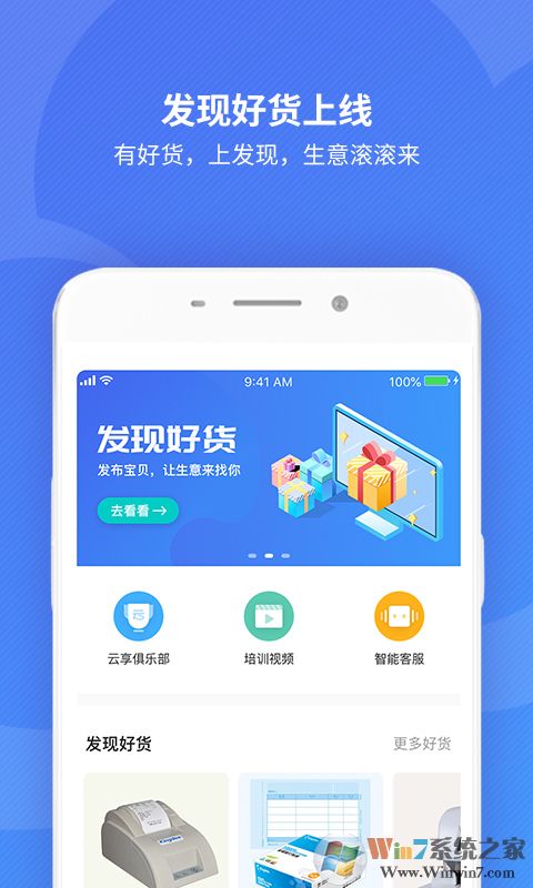 金蝶精斗云經(jīng)營(yíng)管理軟件