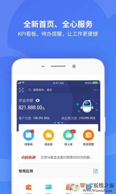 金蝶精斗云經(jīng)營(yíng)管理軟件