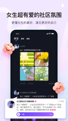 With女生互動社區(qū)