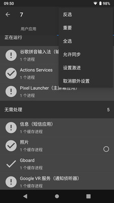 黑閾手機管理軟件