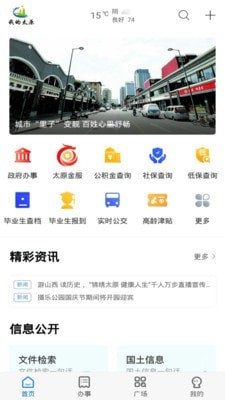 太原南海中學(xué)報(bào)名系統(tǒng) 