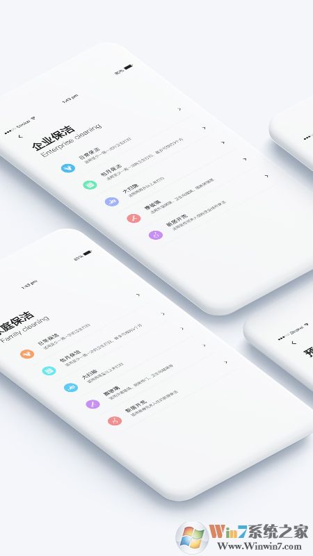 家政幫家政服務(wù)平臺