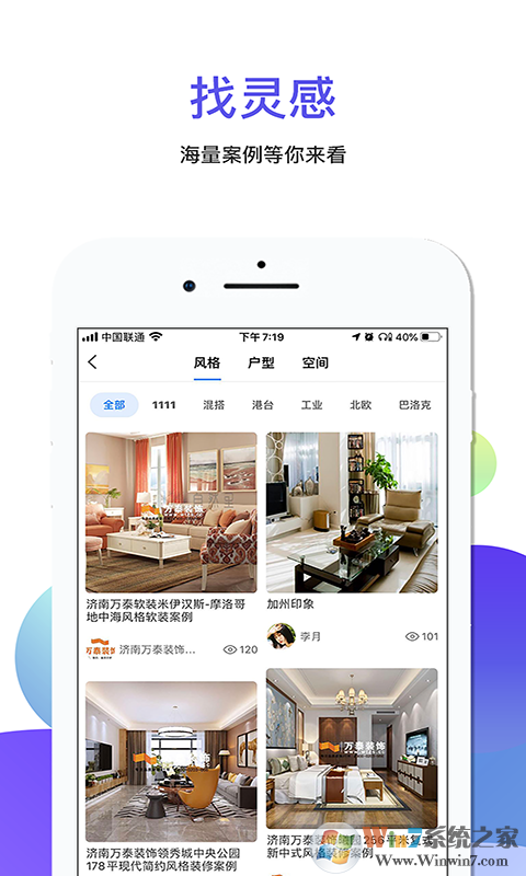 便裝網(wǎng)裝修保障平臺