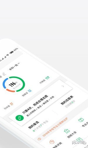 圓夢志愿app下載