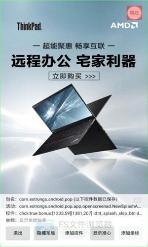 開屏即達(dá)