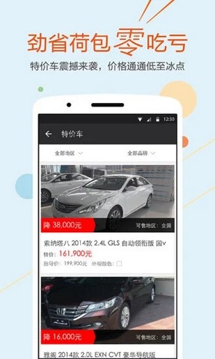 平安車管家
