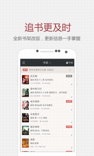 縱橫小說app下載