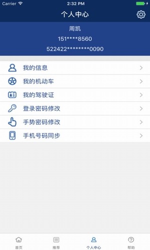 貴陽(yáng)交警信息網(wǎng)