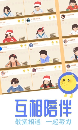 CoStudy虛擬自習(xí)室
