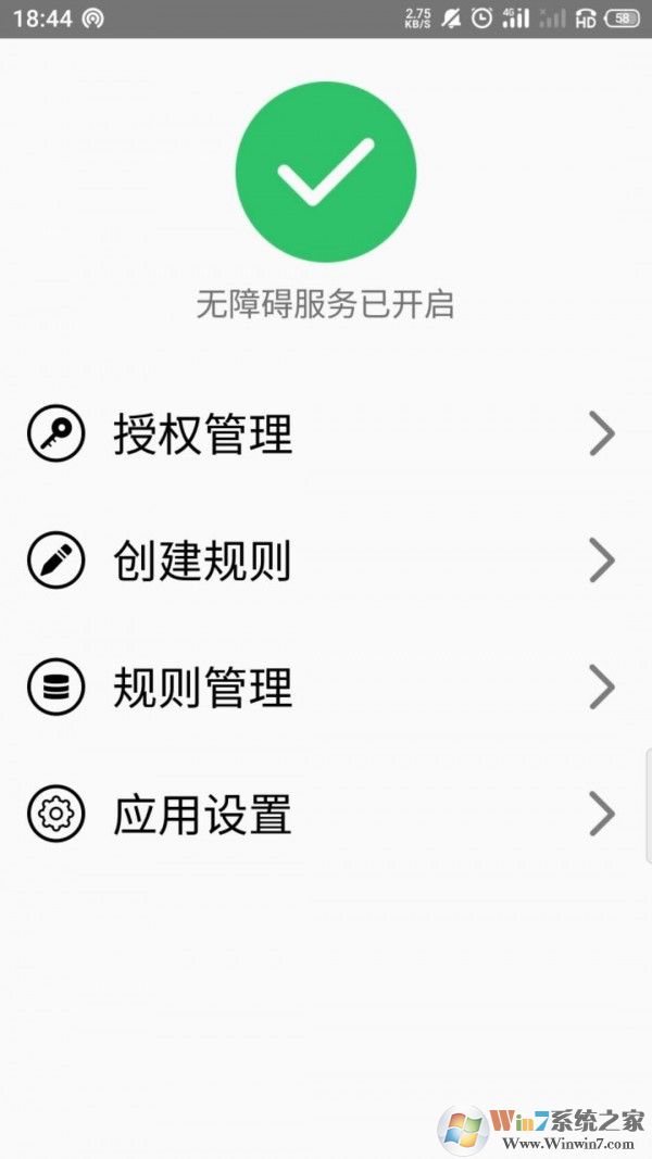 開屏即達(dá) 