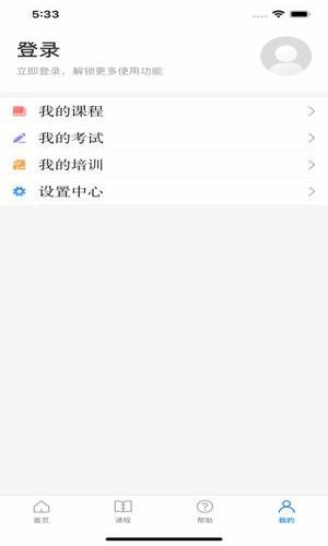 浙江省安全生產(chǎn)網(wǎng)絡(luò)學院 