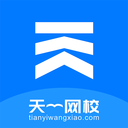 天一網(wǎng)校手機客戶端